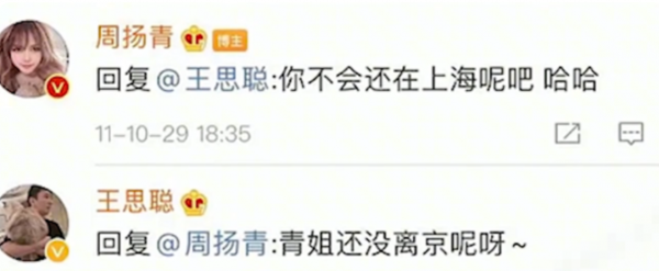 周扬青个人介绍资料