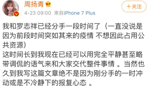 周扬青个人介绍资料