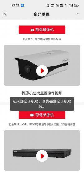 监控密码忘记了怎么重置密码