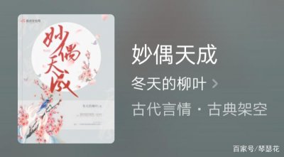 超好看的古言小说 推荐五本文笔好的高质量经典好书