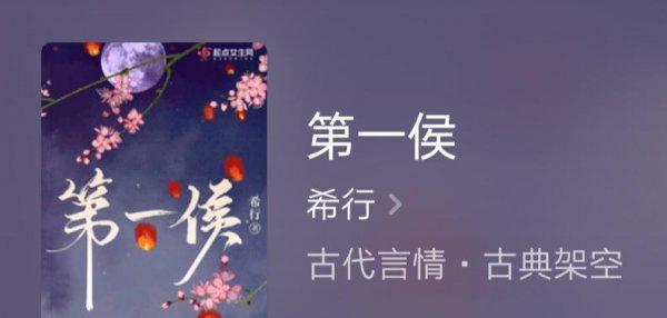 超好看的古言小说