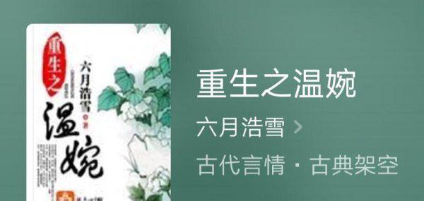 超好看的古言小说