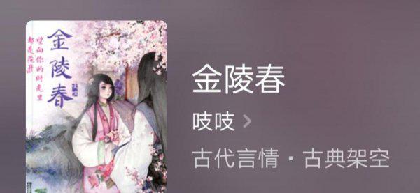 超好看的古言小说