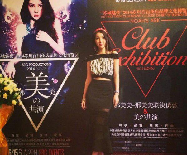 郭美美个人资料介绍