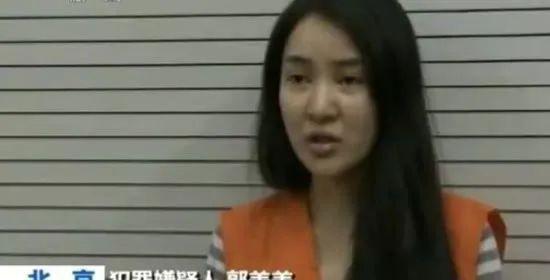 郭美美个人资料介绍