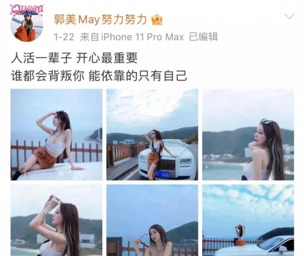 郭美美个人资料介绍