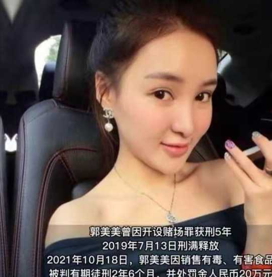 郭美美个人资料介绍