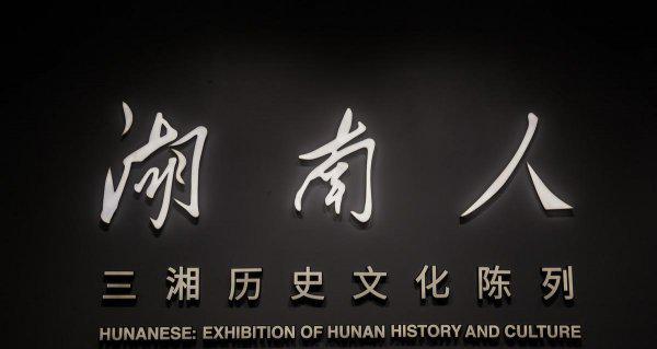 湖南的方言分为哪几种