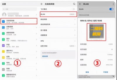 家里wifi密码忘了手机怎么查看的步骤与流程