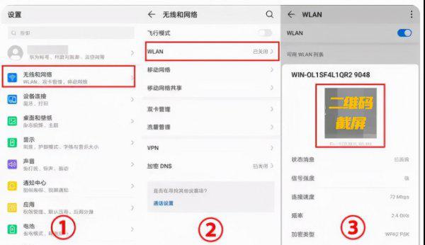 家里wifi密码忘了手机怎么查看的步骤与流程
