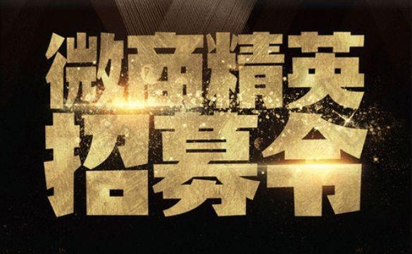 微信五种行为永久封号