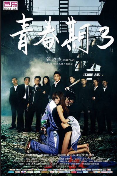 赵奕欢青春期很出名吗