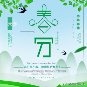 春分节气的特点和风俗禁忌 春分记得吃4样做3事忌2事