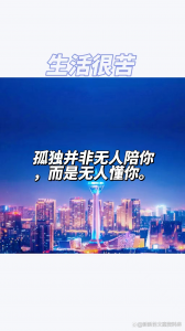 用一句话暗示自己很累说说 所有的心酸委屈自己扛的句子