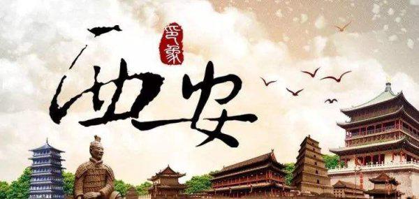 陆上丝绸之路的起点是哪里