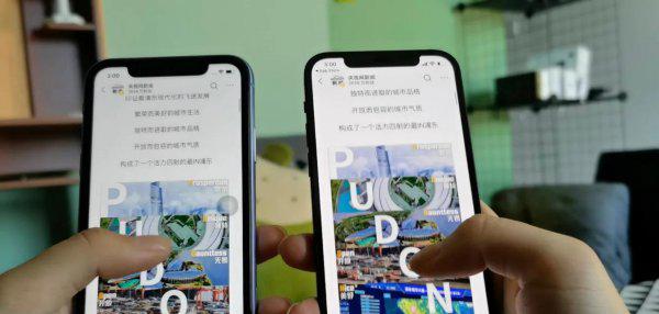 iphone11分辨率配置
