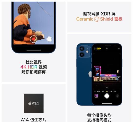 iphone12mini和iphone12区别在哪些方面