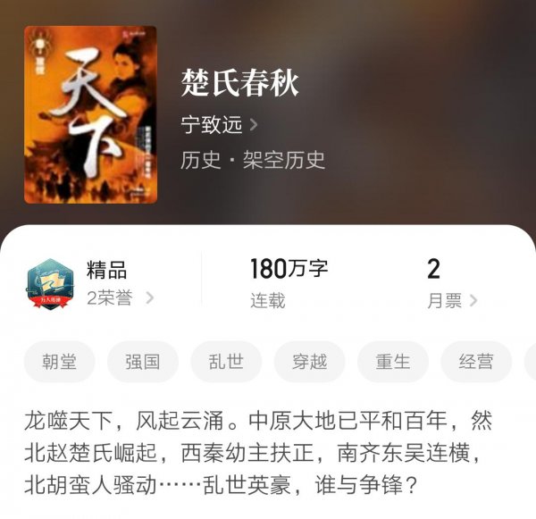 历史小说排行榜前十名完结篇