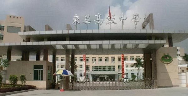 广东省最好的高中学校排名