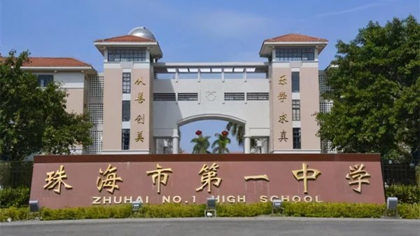 广东省最好的高中学校排名