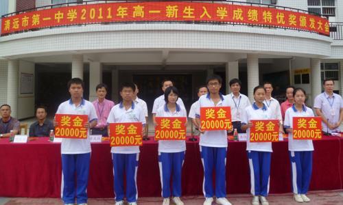 广东省最好的高中学校排名