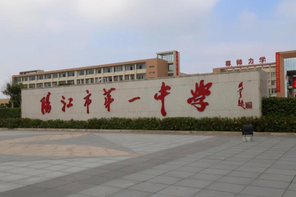 广东省最好的高中学校排名