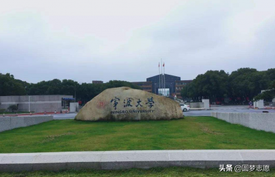 宁波大学是211吗 宁波大学属于什么档次的认可度