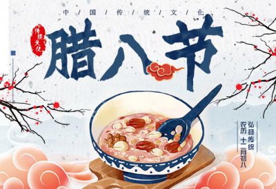 古人过腊八是为了什么 关于腊八节的五大历史传说