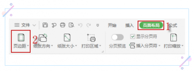 wps怎么打印表格在一张a4纸上 打印表格的小技巧