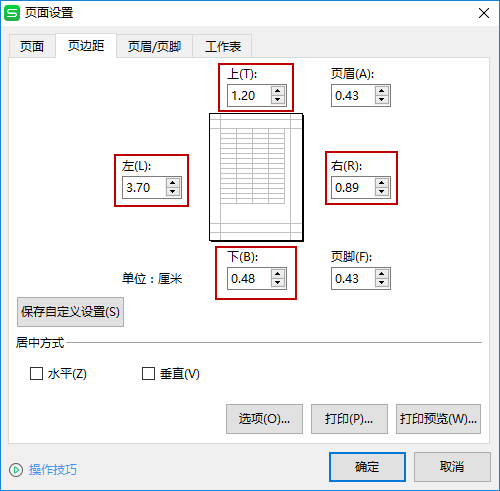 wps怎么打印表格在一张a4纸上