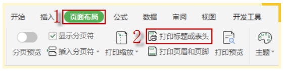wps怎么打印表格在一张a4纸上