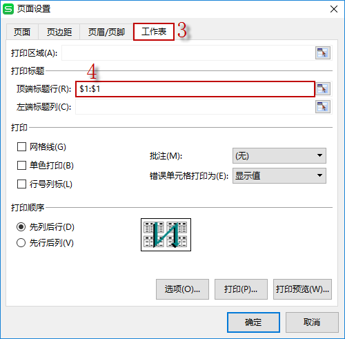 wps怎么打印表格在一张a4纸上