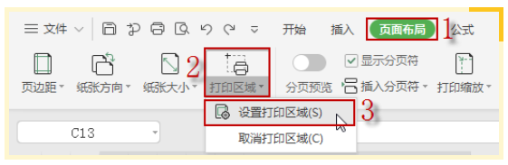 wps怎么打印表格在一张a4纸上