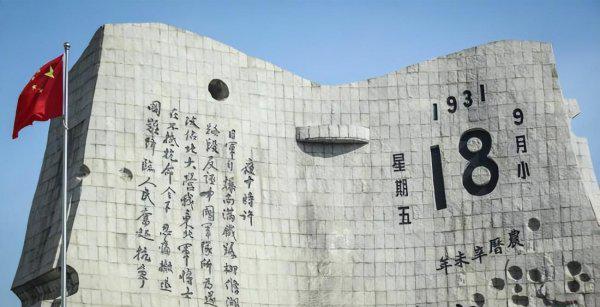 九一八事变发生在哪一年