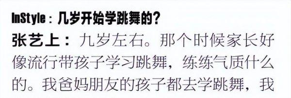 张艺上的个人资料介绍