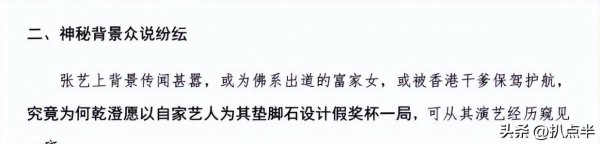 张艺上的个人资料介绍