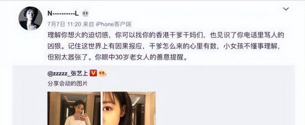 张艺上的个人资料介绍