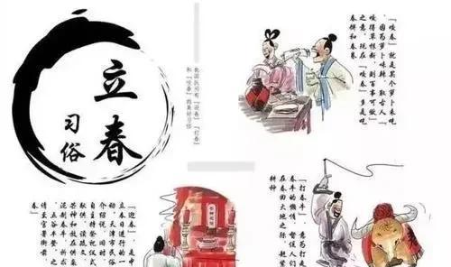 打春可以睡觉吗