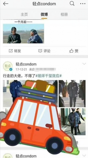 易烊千玺的爸爸是谁