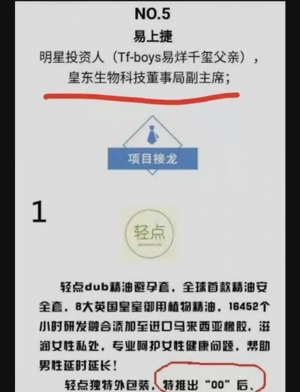 易烊千玺的爸爸是谁