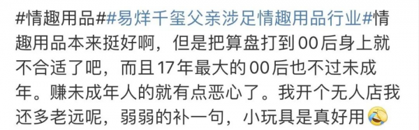 易烊千玺的爸爸是谁