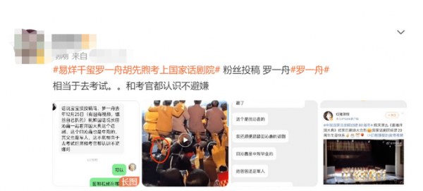 易烊千玺的爸爸是谁