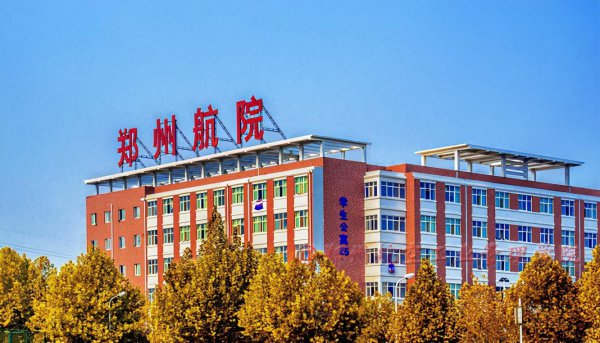 郑州航院几本大学