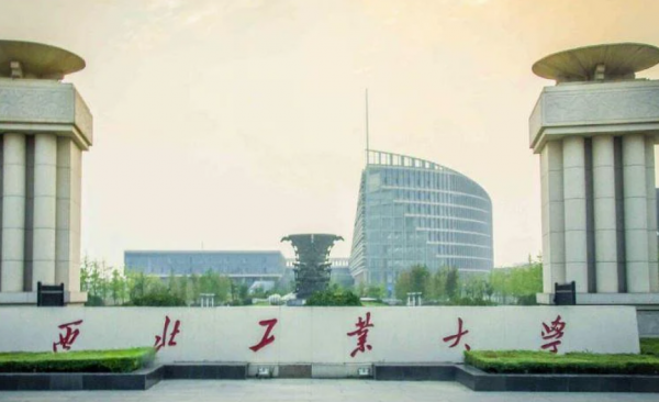 西工大是哪个大学