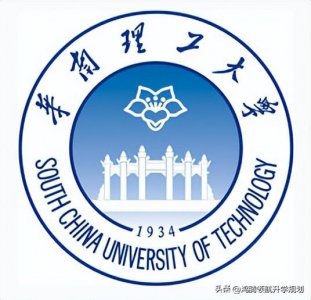 华南理工大学分数线 华南理工录取分数级报考专业