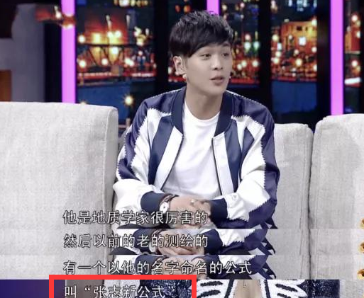 张若昀个人简历资料