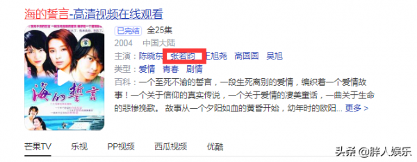 张若昀个人简历资料