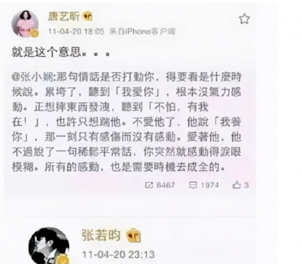 张若昀个人简历资料