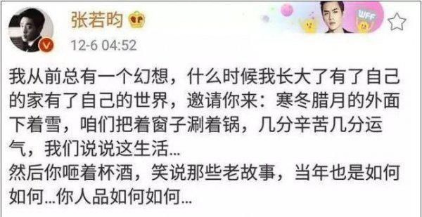 张若昀个人简历资料