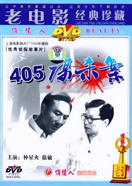 仲星火个人资料简介